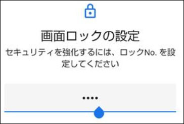 aquos 画面 ロック PIN 設定