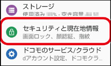 aquos 画面 ロック 設定 スワイプ