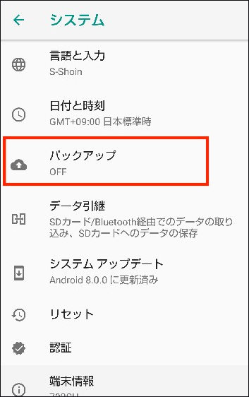 android ロック 強制 解除 バックアップ