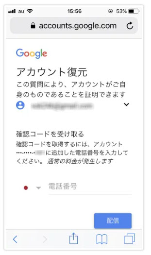 google アカウント パスワード 変更