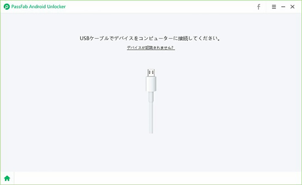 Android　ロック　解除 ツール