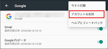 21最新 Android Google アカウントを変更する方法