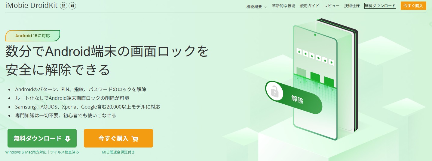 droidkit