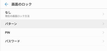 huawei タブレットパスワード忘れた 初期化