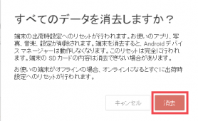 xiaomiパスコード忘れた