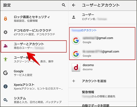 ５分で解決 Android Google アカウントをログアウトするコツ