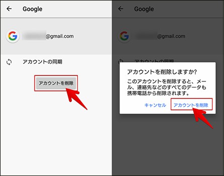 ５分で解決 Android Google アカウントをログアウトするコツ