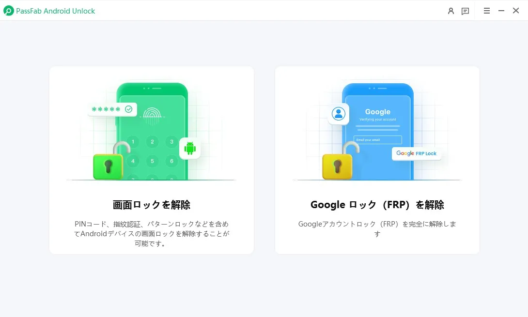 PassFab Android Unlock FRP解除手順1