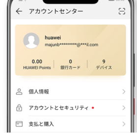 huawei パスワード勝手に変わる