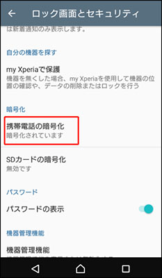 xperia　初期化