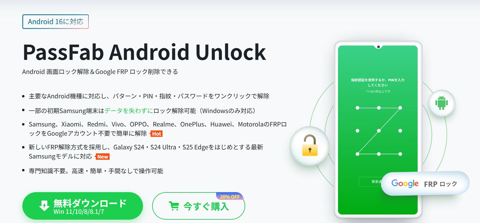 PassFab Android Unlock