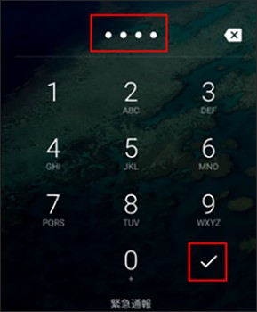 Android pin ロック