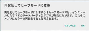 タブレット 画面 反応 しない