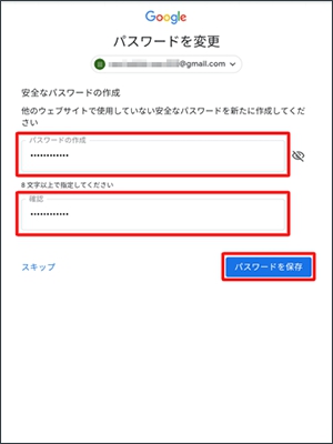 Android Google アカウン 復元