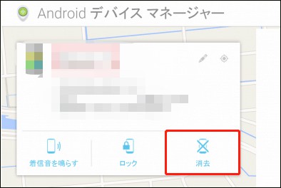 デバイスマネージャー xperia 画面 ロック 解除