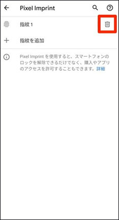 Android 画面 ロック 解除 設定