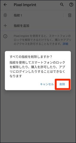 Android 画面 ロック 解除 設定