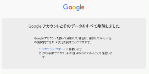 21年最新 Android Google アカウントを削除する方法 21年最新 Android Google アカウントを削除する方法