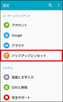 ギャラクシー 初期 化 方法