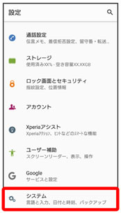 xperia 強制 初期 化