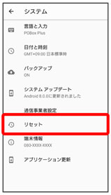 xperia 強制 初期 化