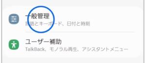 galaxy セーフモード 解除 できない
