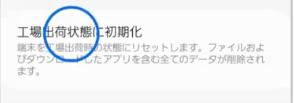galaxy セーフモード 解除 できない