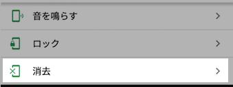 huawei pinコード 解除できない 
