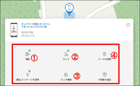 android アカウントロック 解除 初期化