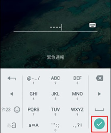 Android ロック 解除