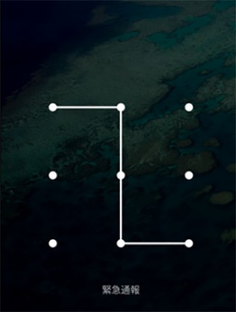 Android ロック 解除