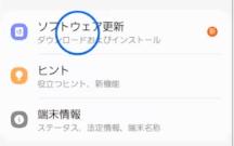 galaxy セーフモード 解除 できない