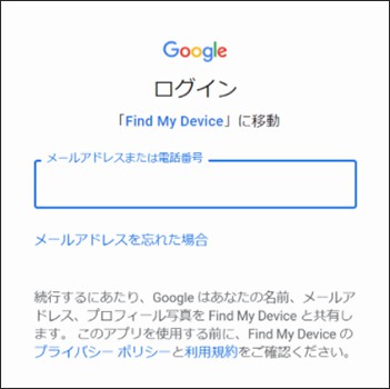 android デバイスマネージャー