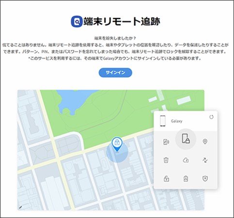 samsung find my mobileで解除