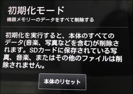 xperia 画面 ロック 解除 リカバリモード
