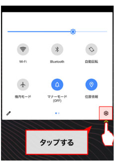 xperia ロック 画面 設定