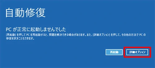 パソコン 起動 しない lenovo スタートアップ修復