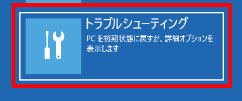 パソコン 自動 修復