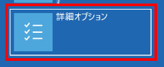パソコン 自動 修復