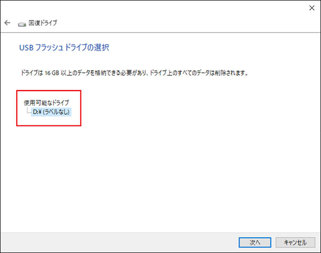 パソコン 画面 真っ暗 カーソル だけ　回復ドライブを作成しておく