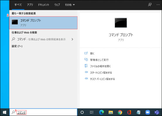 windows10 自動 修復 繰り返す コマンドプログラムで修復
