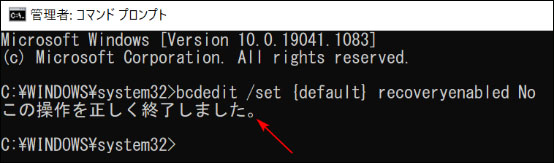 windows10 自動 修復 繰り返す コマンドプログラムで修復