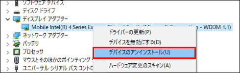 パソコン 画面 黒い グラフィックドライバー 再インストール