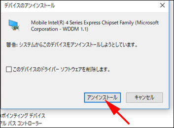 パソコン 画面 黒い グラフィックドライバー 再インストール