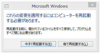 パソコン 画面 黒い グラフィックドライバー 再インストール