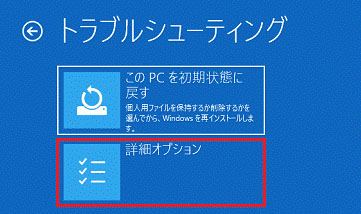 パソコン 黒い 画面 に 白い 文字 チェックディスク機能