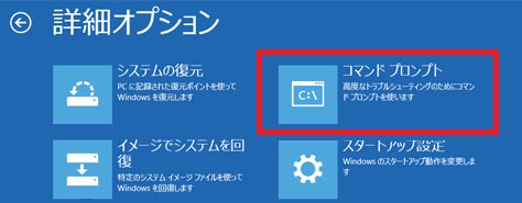 パソコン 黒い 画面 に 白い 文字 チェックディスク機能