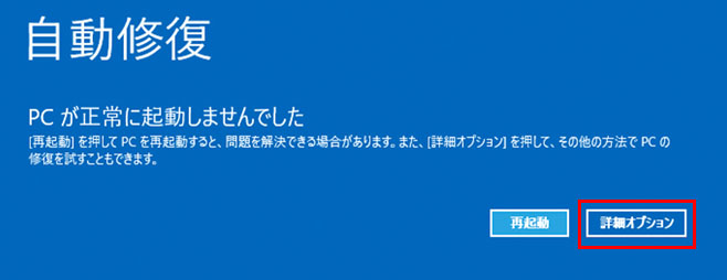 パソコン 青い 画面 文字 なし パソコンをリカバリにする
