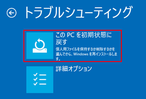 パソコン 青い 画面 文字 なし パソコンをリカバリにする
