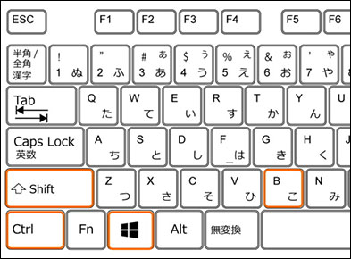 グラフィックスドライバーをキーボードで再起動